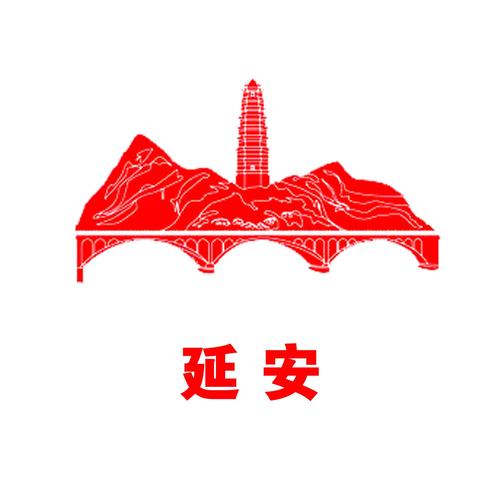 延安红色文化