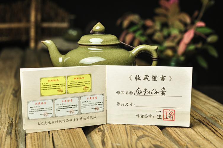 【王文】工艺美术师 《鱼籽纹壶》3