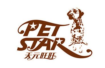 天元旺旺天元旺旺petstar狗的艺术字,美术字搜索-字体设计-字体下载