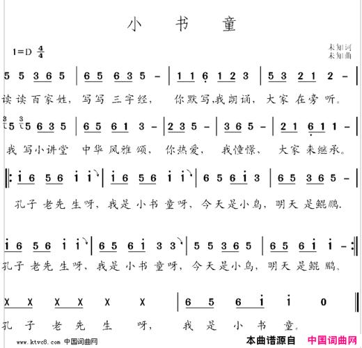 小书童简谱
