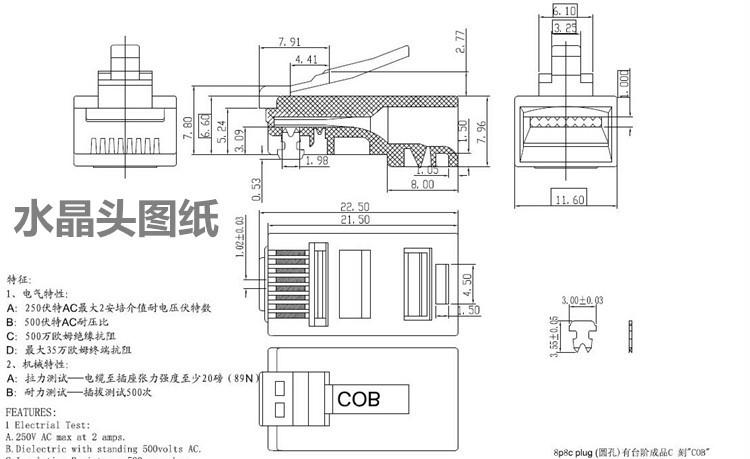 cob rj45 8p8c 网络水晶头 产品材质:铜片 装箱规格:25包/箱 装箱尺寸