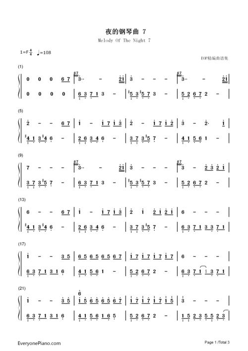 夜的钢琴曲7双手简谱预览1