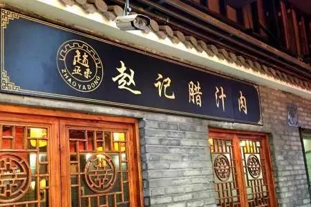 肉夹馍竟然是开疆辟壤的"秘密武器"