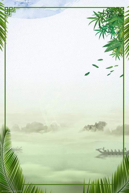 绿色渐变边框端午节海报背景