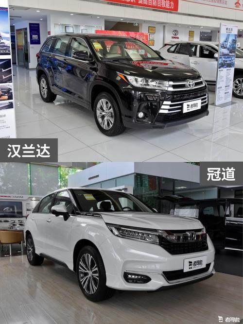 25万元左右你选谁汉兰达vs冠道