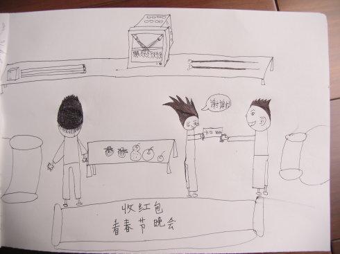 2009年亮亮过春节之连环画