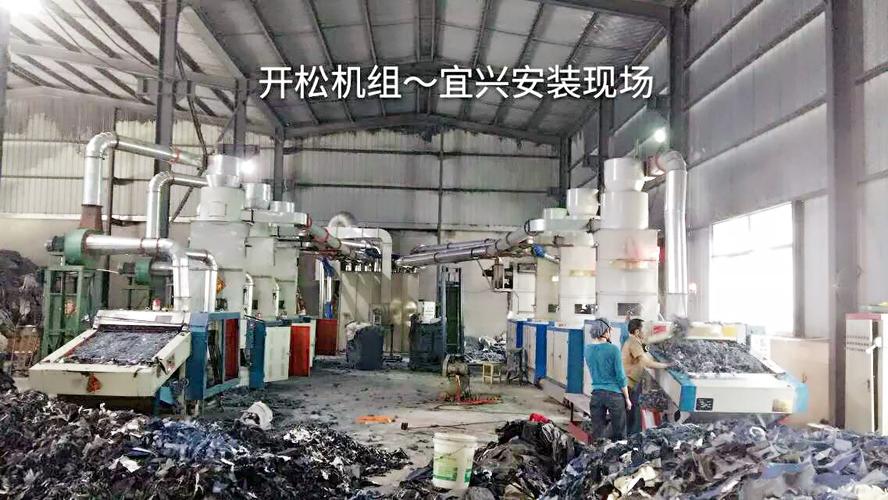 30吨/天出口旧衣服开花机 旧衣服开松机 旧衣服再生棉