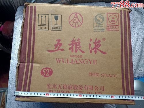 五粮液纸箱,可能是2005年的,不妥请自定,瑕疵图中可见