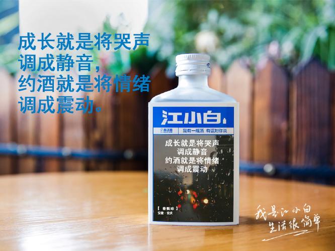 卖酒也能有大把情怀,灵猫电商从江小白文案中取得网店