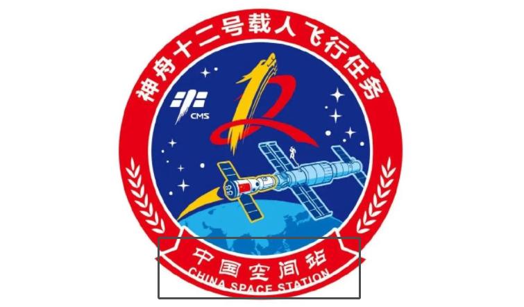 喜大普庆神舟十二号发布载人飞行任务logo