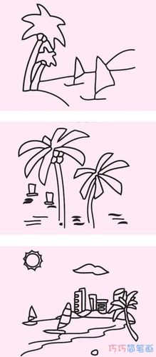 夏天海边风景怎么画好看 海滩风景简笔画教程