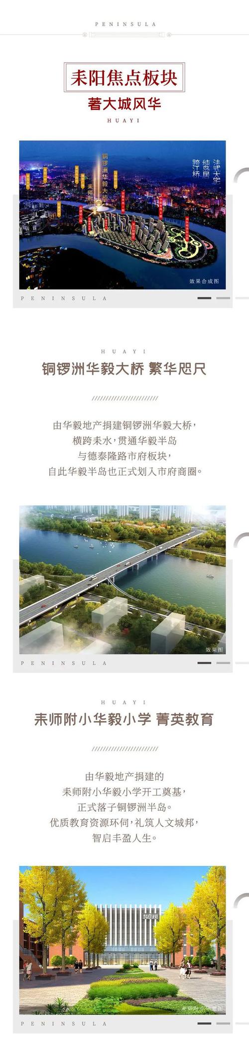 耒阳人而来建面约108-237㎡全板式宽境美居心·动·而·来华毅半岛跨