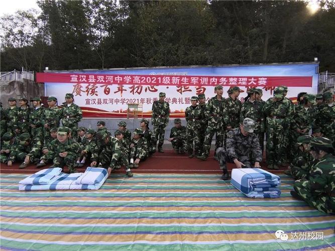 迷彩军训青春无悔宣汉县双河中学举行高2021级新生军训