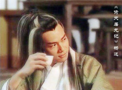 倚天屠龙记,杨逍