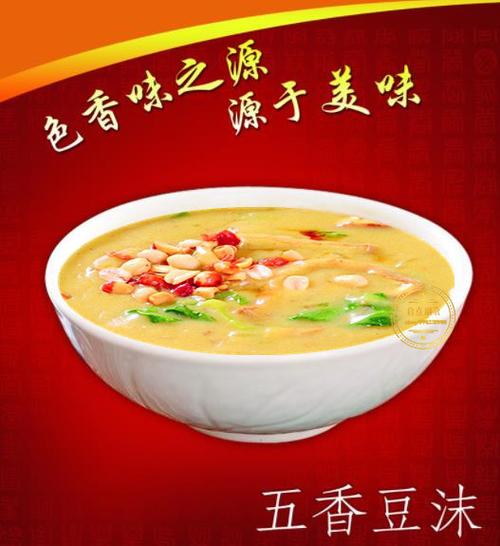 3袋五香豆沫一斤装带芝麻盐小米面袋装邯郸方便面