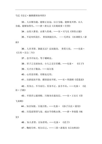 小学三年级名言警句.docx 7页