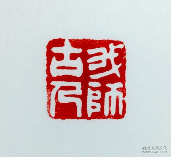 杨苏河书画篆刻展示中心