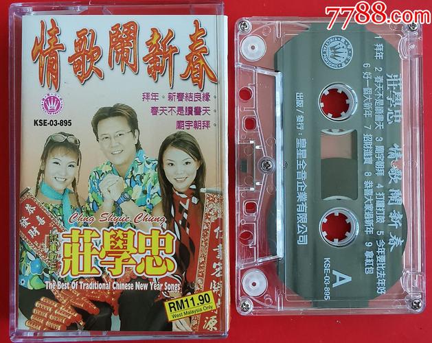 庄学忠-0803-1