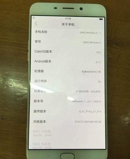 oppor9plusm a 全网通