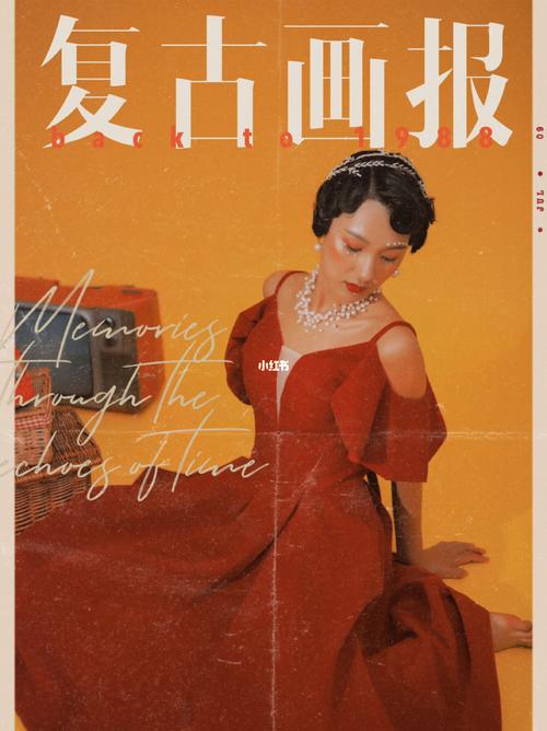 复古海报|复古港风|复古胶片|杂志风_复古_复古胶片_杂志_上海自由行
