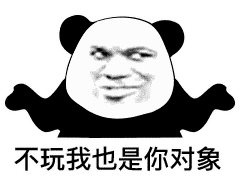 一起玩成语接龙吗?(套路表情包)