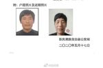 抚顺全城搜捕新宾永陵羊祭台村辛凤权