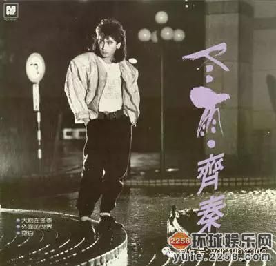 齐秦被晚辈淘汰被崔健批 他如何走到这一步?