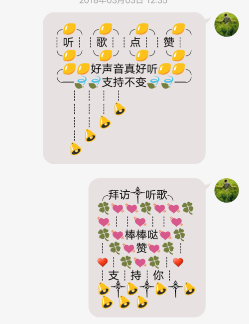 全民k歌里友友送的花篮是怎么制作的