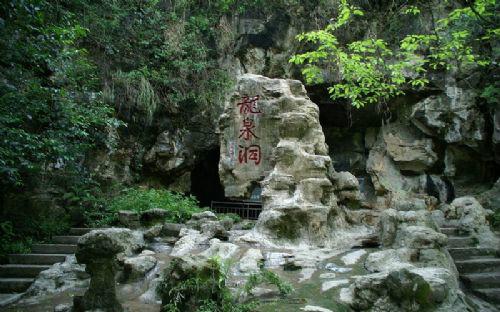 宣城龙泉洞