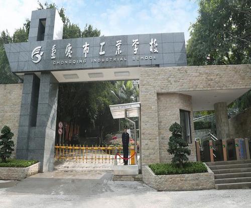 重庆市工业学校举办"学生安全法制教育"讲座