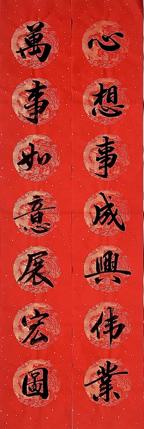 江南老师手写春联书法欣赏!欢迎订制!