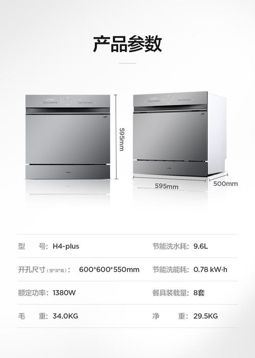 美的嵌入式洗碗机 h4-plus(wqp8-w3909r-cn-k)