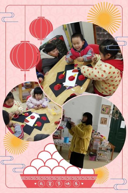 来安中心小学幼儿园 托小班元宵节主题活动