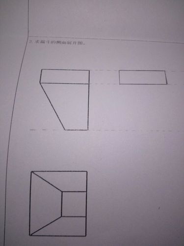 工程制图 漏斗侧面展开图