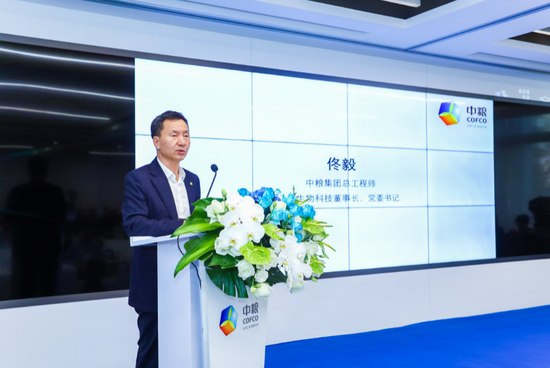 中粮集团总工程师佟毅致辞