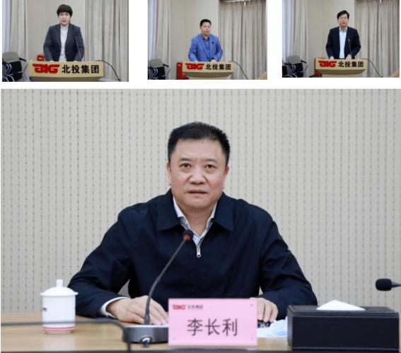 李长利强调,北投集团进一步深化国企改革,全面推行任期制和契约化