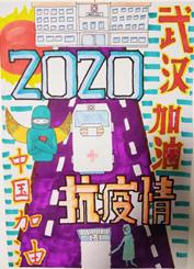 勤洗手,多通风,戴口罩.你能,我能,大家能,武汉能!武汉,加油!