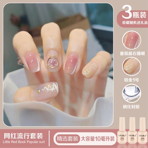 流行冰透玉脂色美甲三色套装全套网红彩虹猫眼指甲油胶2022年新款