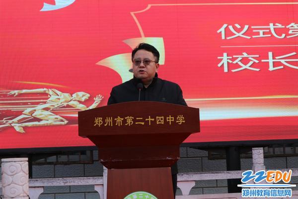 点燃激情 成就梦想-郑州市第二十四中学