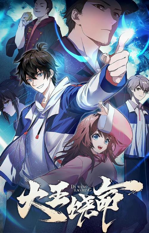 动漫大王饶命迅雷bt完整下载mp4127gb245gb高清系列bd1080p