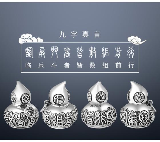 纯银葫芦吊坠道教九字真言福字太极八卦项链坠子本命年礼物送男友