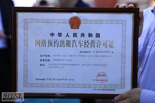 首汽约车获深圳001号网约车资质看新政后几家欢喜几家忧