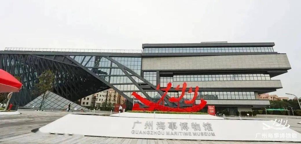 广州海事博物馆