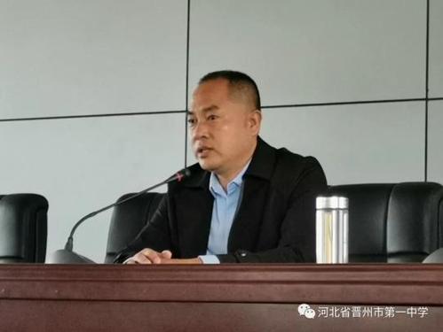 晋州市教育局党组成员,晋州一中党委书记曹志威主持会议并发表重要