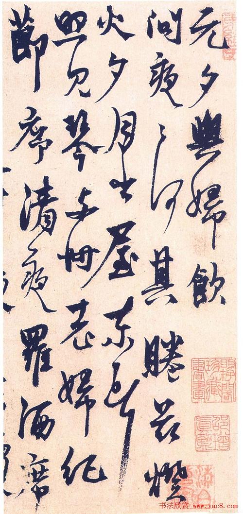 杨维桢行书作品《元夕与妇饮诗》