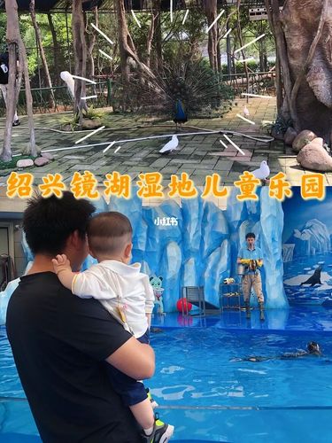 绍兴亲子游|镜湖湿地儿童乐园_秋千_草坪_景点_儿童乐园_游乐园_亲子