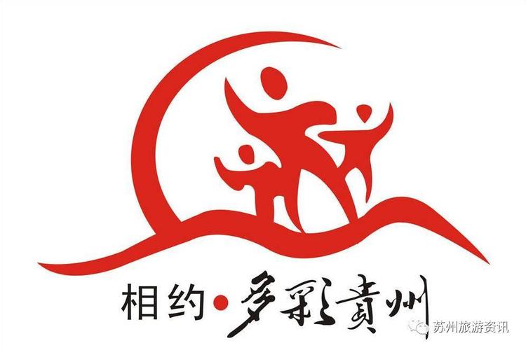 【我在贵州等你】——寒假多彩醉美贵州行,期待你的