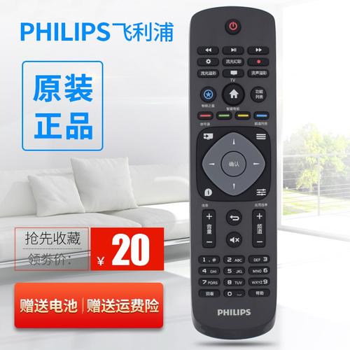 飞利浦遥控器 原装通用32 40 50 55英寸led液晶平板电视机遥控板