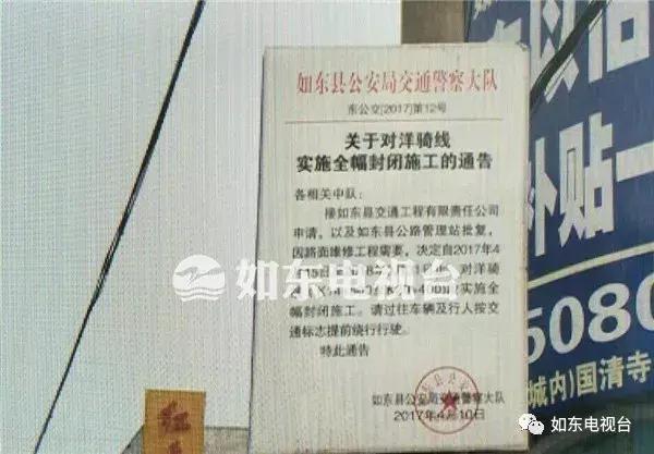 如东洋骑线改造计划本月底竣工