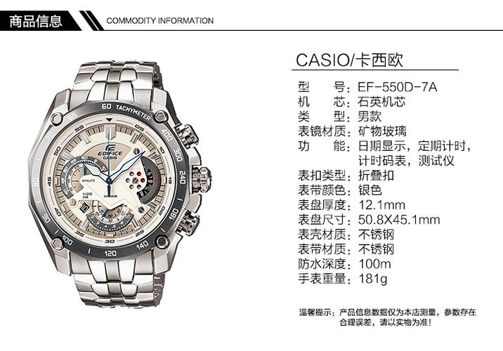 卡西欧(casio)时尚多功能防水石英男士手表 ef-550d-7a
